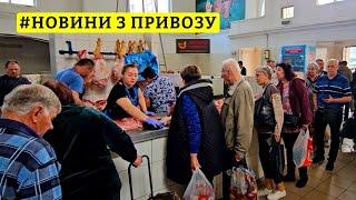  ЧОМУ ТАКІ ЧЕРГИ?  ОДЕСЬКИЙ ПРИВОЗ ШОКУЄ!  ОГЛЯД ВІД САН САНИЧА 31.05.2025 