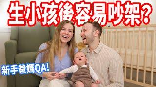 【養小孩月費超過6萬！】寶寶的中文名字？什麼時候帶寶寶回台灣 新手爸媽Q&A