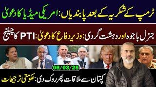 New Trump Travel Ban Could Bar Pakistanis Soon || Imran Riaz Khan Exclusive Analysis