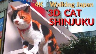 新宿東口 巨大猫 クロス新宿ビジョン　3D huge CAT SHINJUKU Tokyo Japan