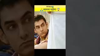 pk movie fact | amir khan | pk फिल्म मे अमीर खान का amazing facts | pk #pk #amirkhan