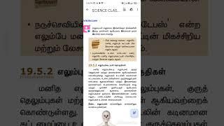 Mika valuvana matrum mika lesana elumpu #tnpscgroup4freeonlinetestintamil #tnpscgroup4freeonlinetest
