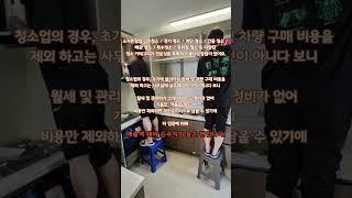 오다 홈 케어 #청소창업 문의 1855-0519