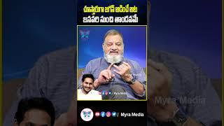 చూస్తారుగా జగన్ ఆడించే ఆట...! #shorts #ysjagan #ysrcp #ksprasad #appolitics #news #chandrababu #tdp