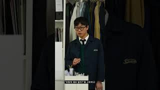 브랜드는 하나의 집, 바스통 인터뷰