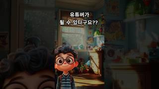 AI TTS(Text to Speech) 수퍼톤 플레이로 유튜버 한번 되어 봅시다!