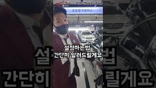 차안에서 뒷문이 안열린다고?? 고장난거 아닙니다! 바로 이것 때문!!  #Shorts