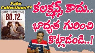 Thandel movie 5 days Collection Report | What is the use of the fake collections trend? |  Mr. B