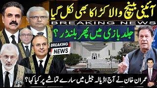 7 member Constitutional bench constituted in Supreme court under Justice Amin Ud Din Khan