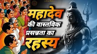 bhagwan shiv kaise prasann hote hain  | शिव कृपा का रहस्य #jagatpitashiv #shivkripa