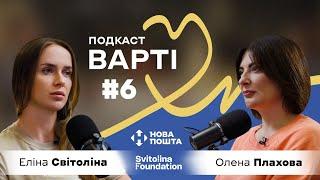 Еліна Світоліна: як спортивна дипломатія може повернути депортованих українських дітей | Варті #6