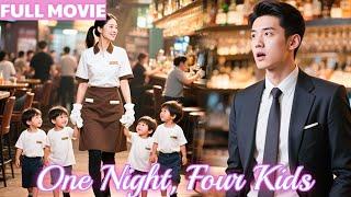 【MULTI SUB】他以為苦尋7年的白月光早已香消玉殞，怎料那晚卻在酒吧偶遇做保潔的她，還帶著4個和他如出一轍的萌娃！當場認娃，連夜豪擲千億迎她入門，寵她入骨，讓全城仰望！