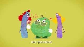 שיר הכליות של INKF