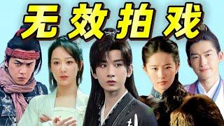 那些年因為各種原因遲遲不播的“積壓劇”，演員：餵我花生！