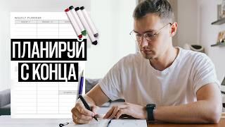 Самый простой способ понять как достигнуть своих целей