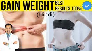 Wajan kaise badhaye? Gain Healthy Weight 100% Naturally !!!