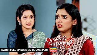 Kemiti Ama Samparka | Ep - 132 | 8th Mar 2025 | Watch Full Episode Now On Tarang Plus