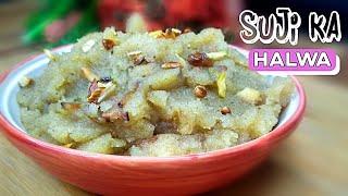 10 minutes mai Danedar Halwa Banane ka Aasan Tarika | Suji ka halwa | Rava ka halwa