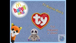 Beanie Boo’s / Зоопарк Бинни Бу Happy Meal McDonalds 2021-2022 (Хэппи Мил Макдоналдс)