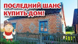 БЕЛАРУСЬ. Последние дома в аг. ОПОЛЬ!!! Спешите купить!