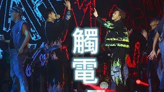 【KAHO X MC FRENEMY LIVE 2022 現場直擊！】 MC 張天賦 X洪嘉豪 Hung Kaho - 觸電 Warning