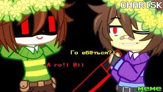 {️}×{Какой же пароль?}×{Charisk/Чариск}×{Gacha life/Gacha club/undertale}×[20 комментариев]