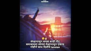 Sad Status Marathi Sad Status Motivation WhatsApp status trending status #Sad #Marathi #Love #Shorts