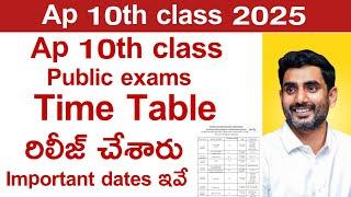 ap 10th public exams Time table 2025 | ap 10th class exams latest news 2025 | ap ssc exams 2025