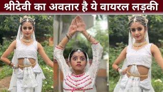 Bhumika Tiwari Dancer Biography & age boyfriend education||इस लड़की की हकीकत जानकर चौंक जाएंगे