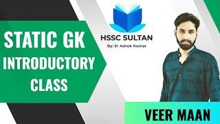 INTRODUCTORY CLASS OF STATIC GK COURSE