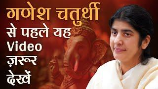 Do Watch This Video Before Ganesh Chaturthi: BK Shivani: Subtitles English