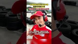 台媒曝林志颖父子出车祸（Taiwan media exposure Lin Zhiying father and son car accident）