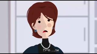 חותם נגד הקרן החדשה לישראל