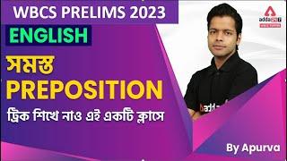 WBCS English | Preposition | English Grammar | WBCS Prelims