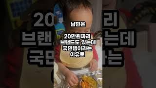 육아이야기 #1 | 트립트랩 구매로남편이랑 싸웠어요