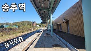 교외선 대곡역 송추역 경민대 공사모습.    24.10.27.