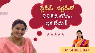 Success stories of Stapes Surgery | Dr Shree Rao