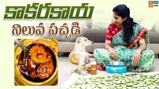 BitterGourd Pickle/కాకరకాయ ప్రియులు అస్సలు మిస్ అవ్వకూడదు ఈ పచ్చడి/ MADGARDENER