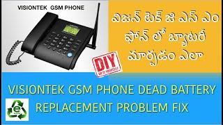 VISIONTEK GSM ఫోన్ లో బ్యాటరీ మార్చడం ఎలా? VISIONTEK GSM PHONE DEAD BATTERY REPLACEMENT PROBLEM FIX