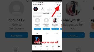 Instagram Account Delete Kaise Kare Permanently | how to delete instagram account permanently