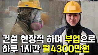 "본업하는 동안 팔려요"부업으로 월 순익1000만원 이상 버는 비결