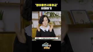 ‘영아돌연사증후군’ 이해하기