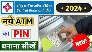 How to generate central bank of india atm pin | central bank of india atm pin generation