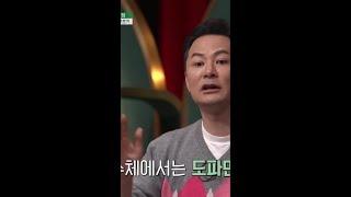도파민 폭발! 과메기 먹으러 포항 갈래 #김창옥쇼2
