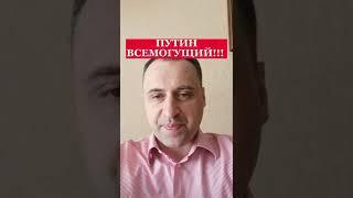 ПОЛИТОЛОГ ВИТАЛИЙ КОЛПАШНИКОВ ОБ "ОБОЖЕСТВЛЕНИИ" ПУТИНА НА ЗАПАДЕ!