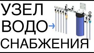 Распределение холодной воды в частном доме