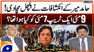 Hamid Mir's Shocking Revelations - 9 May Trap - Negotiations? - Omar Ayub - Capital Talk - Geo News