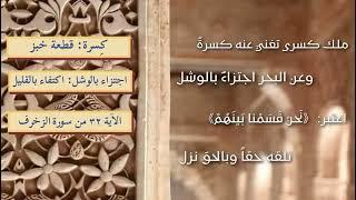 اعتزل ذكر الأغاني والغزل | لامية ابن الوردي | بصوت أسامة الواعظ