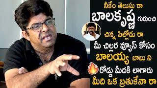 Srikanth Iyengar Fires On Anchor When He Asked About Balakrishna | Cinema Culture