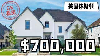 休斯顿地产，70万美元的房子美到爆: Houston Home Tour 58